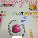 ปูโต๊ะ 2R15