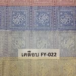 ลูกไม้เคลือบ FY-022