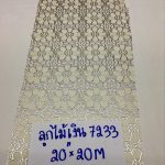 ลูกไม้เงิน 7233