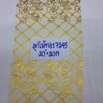 ลูกไม้ทอง 7245