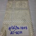 ลูกไม้เงิน 7248